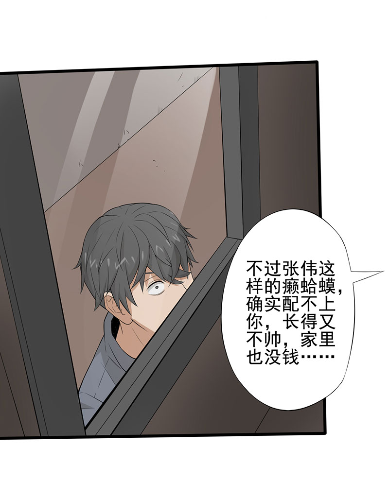 第20章：人心丑恶36