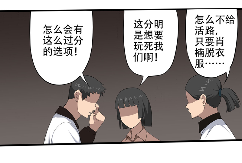 第4章： 调查小组（上）36