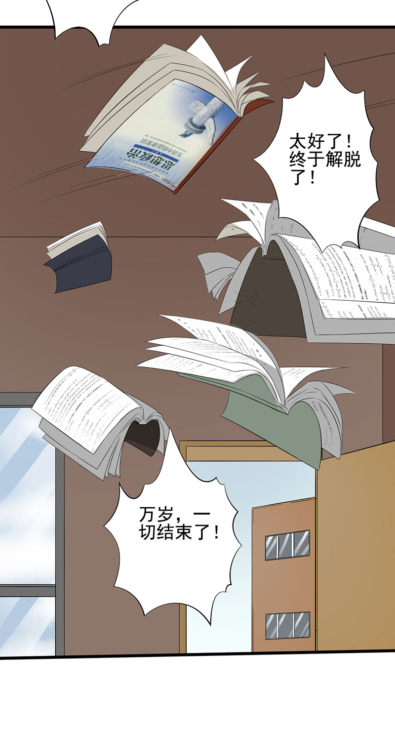 第19章：游戏结束了？17
