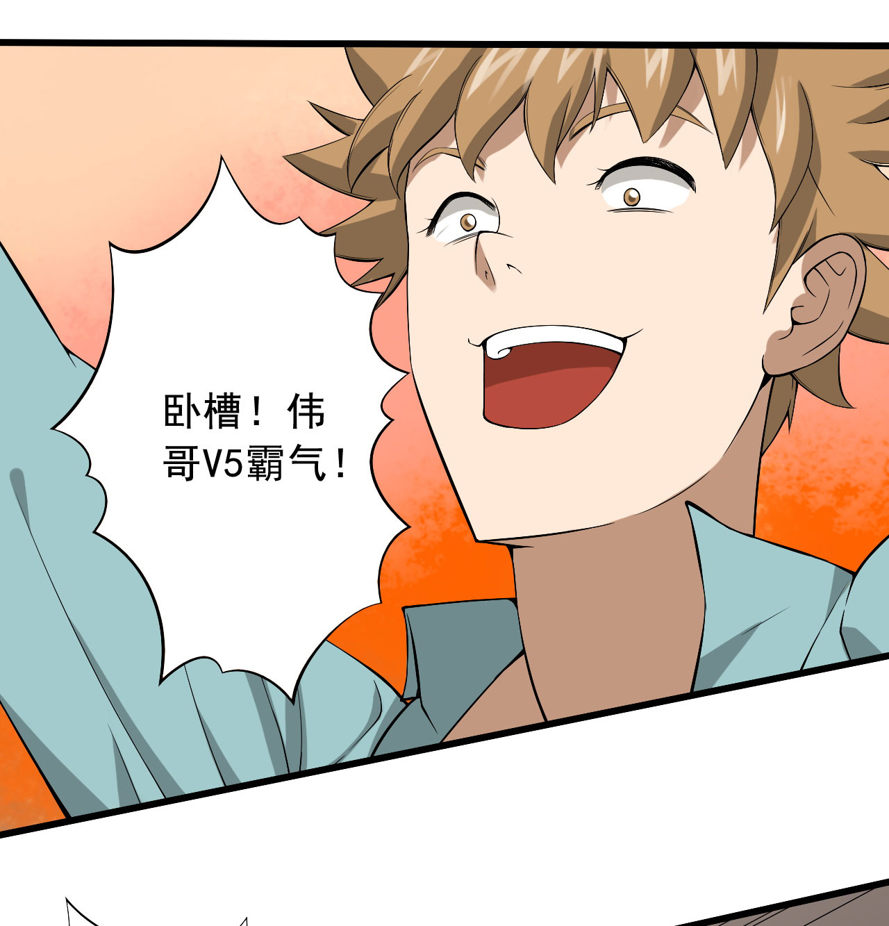 第27章：我莫得感情16