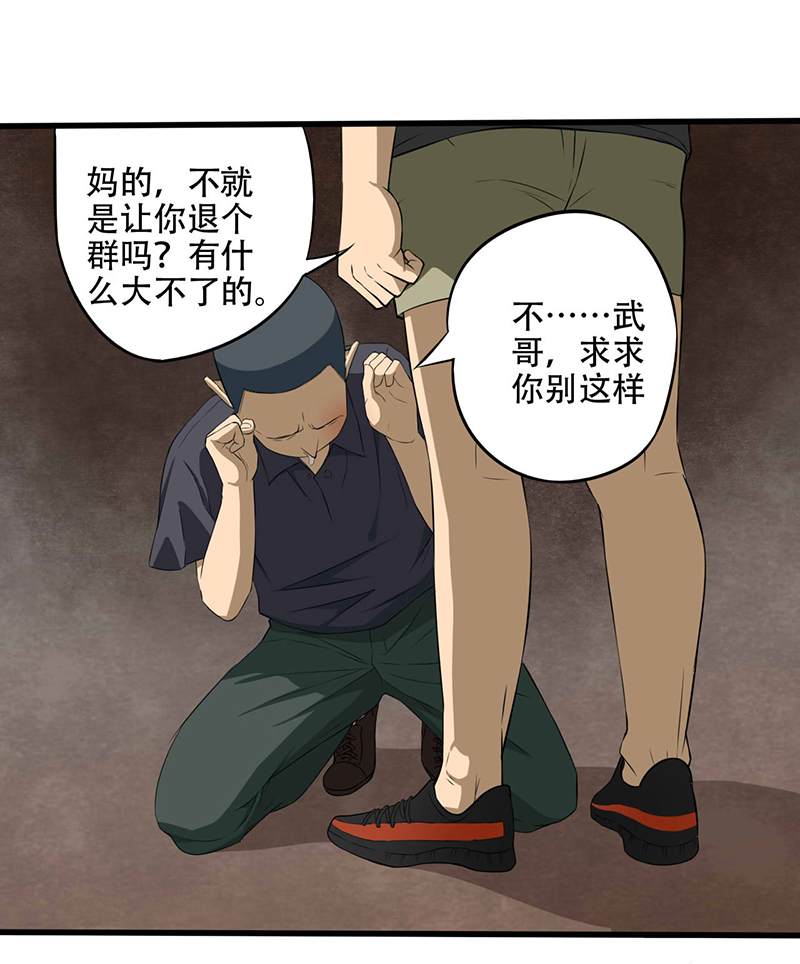 第4章： 调查小组（上）26