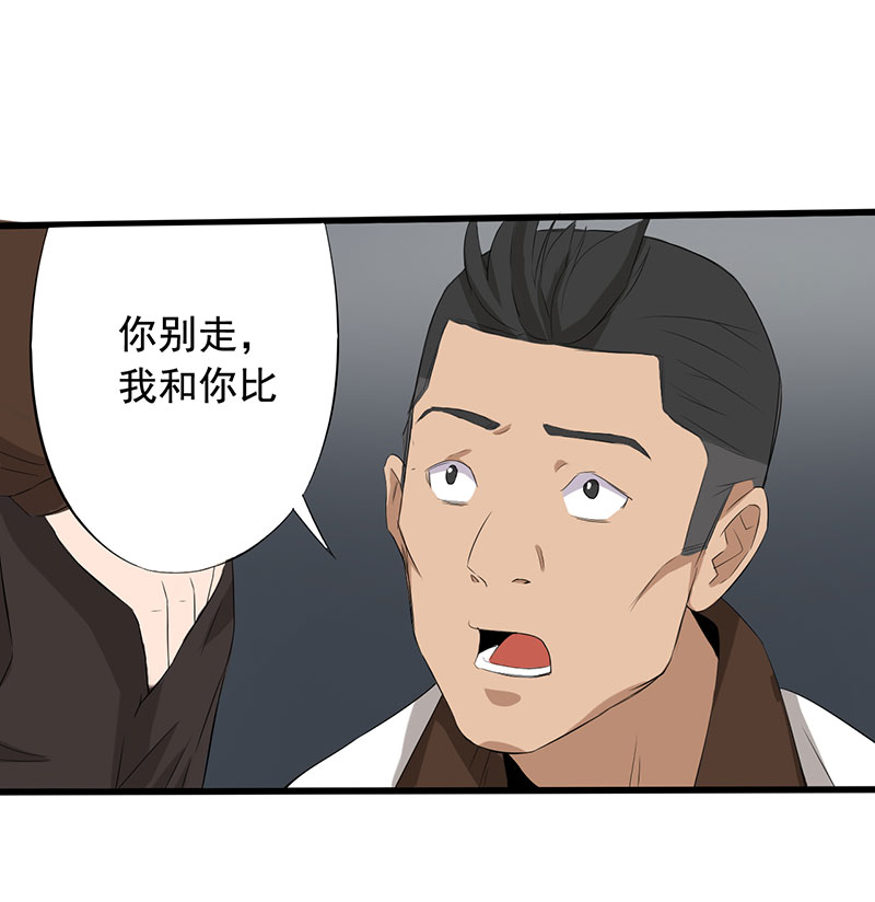 第13章：夺命猜拳！23