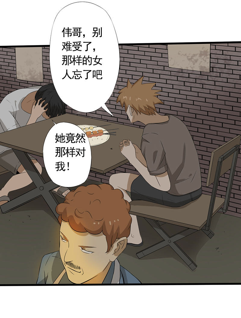 第20章：人心丑恶41