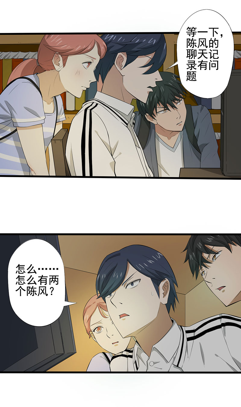 第19章：游戏结束了？6