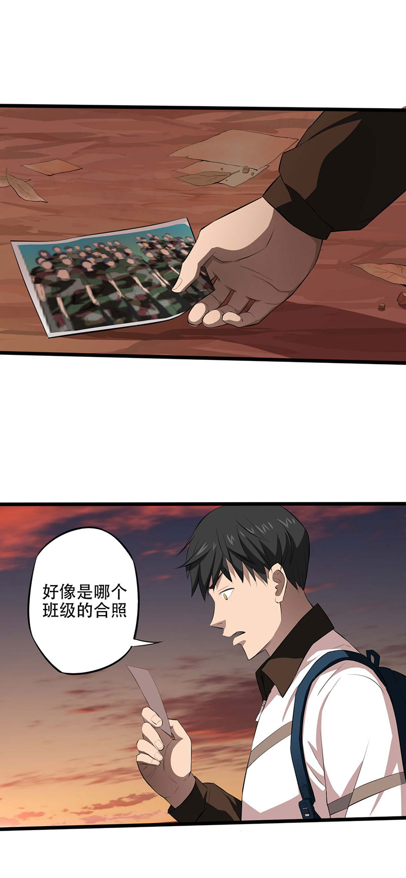 第6章：探查消息36