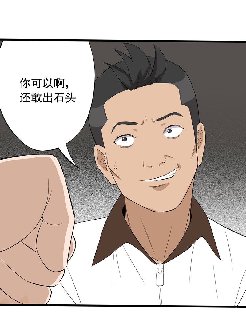第13章：夺命猜拳！36