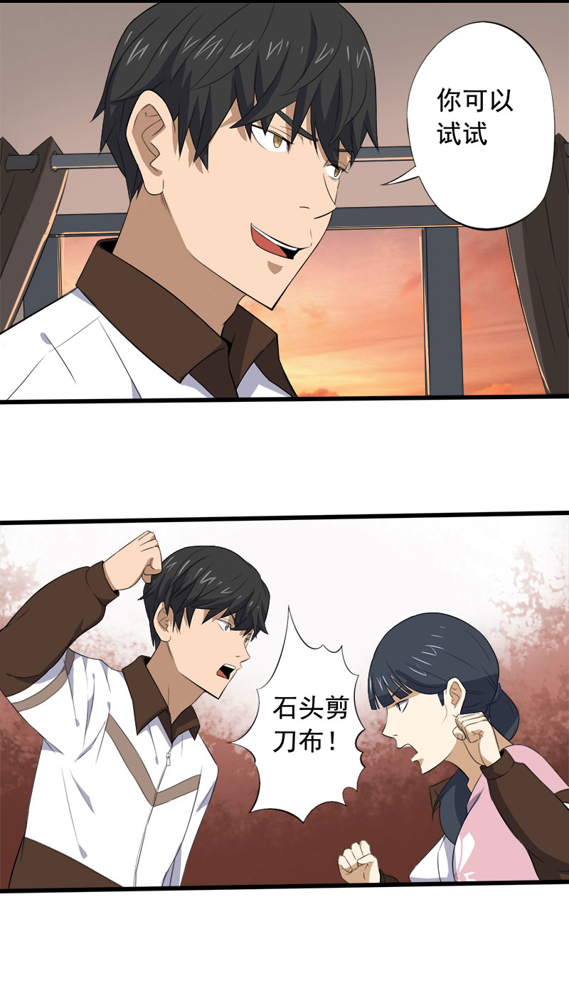 第14章：第一胜出者18