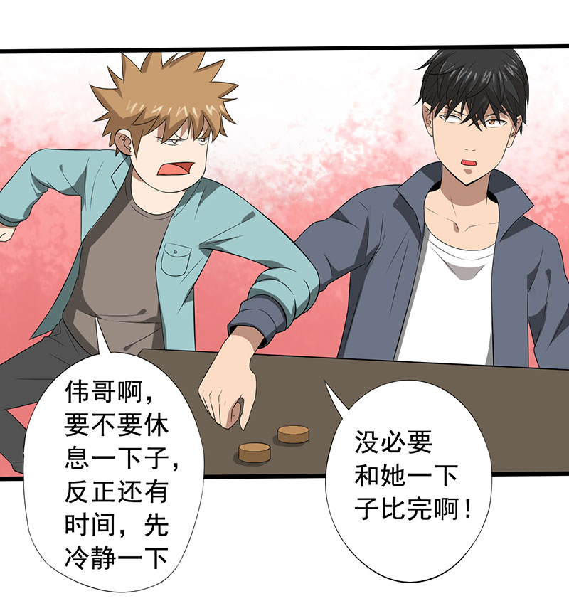 第23章：意外15
