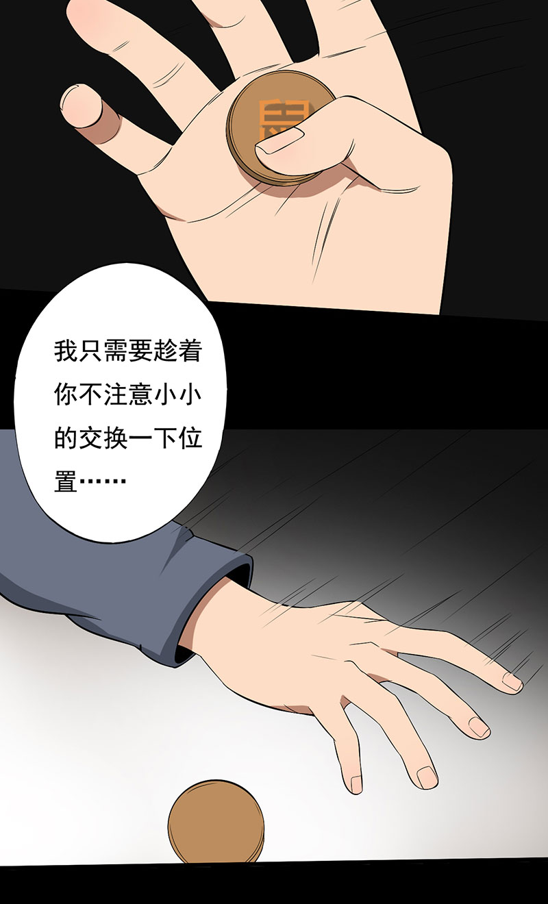 第24章：设计好的陷阱36