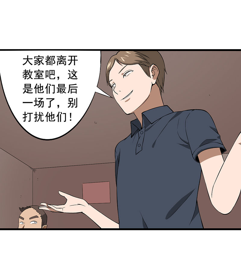 第26章：攻心之战（下）11