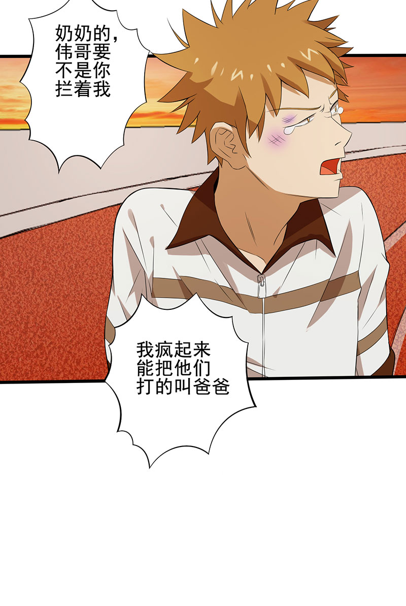 第20章：人心丑恶23