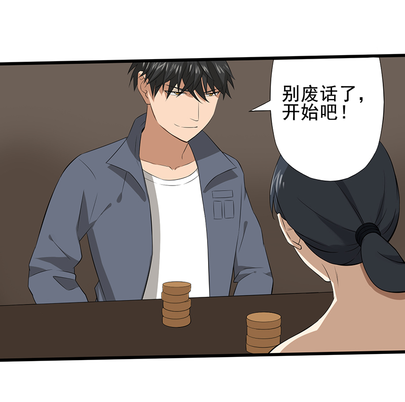 第22章：死亡斗兽棋（2）18