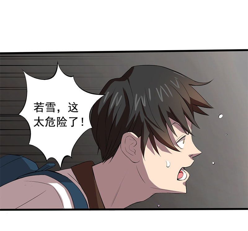第8章：永远走不出的楼梯（下）2