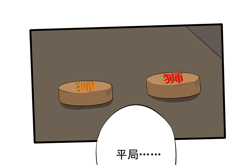 第22章：死亡斗兽棋（2）33