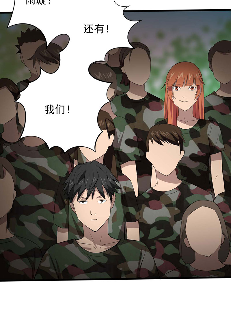 第6章：探查消息42