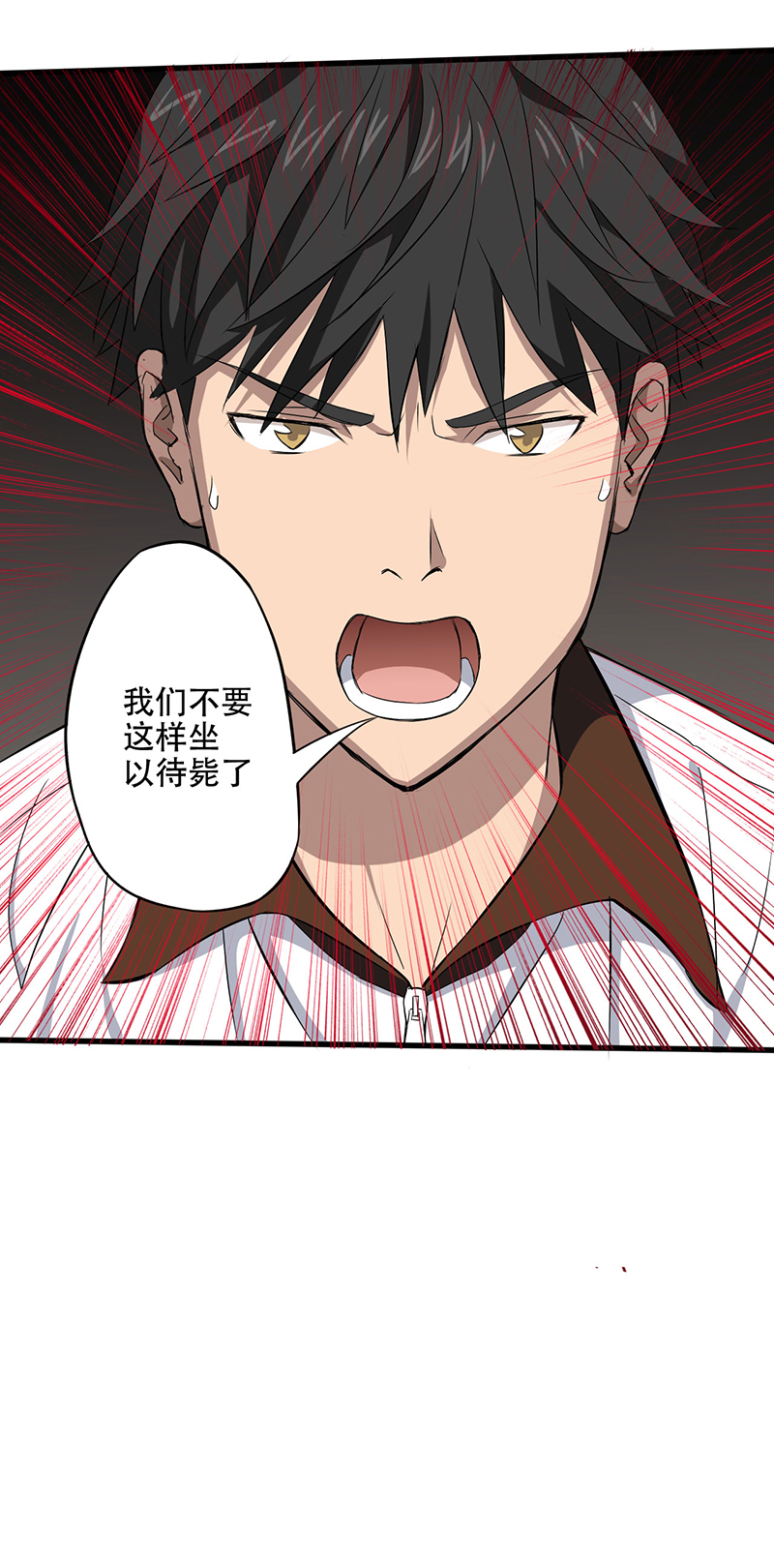 第4章： 调查小组（上）42
