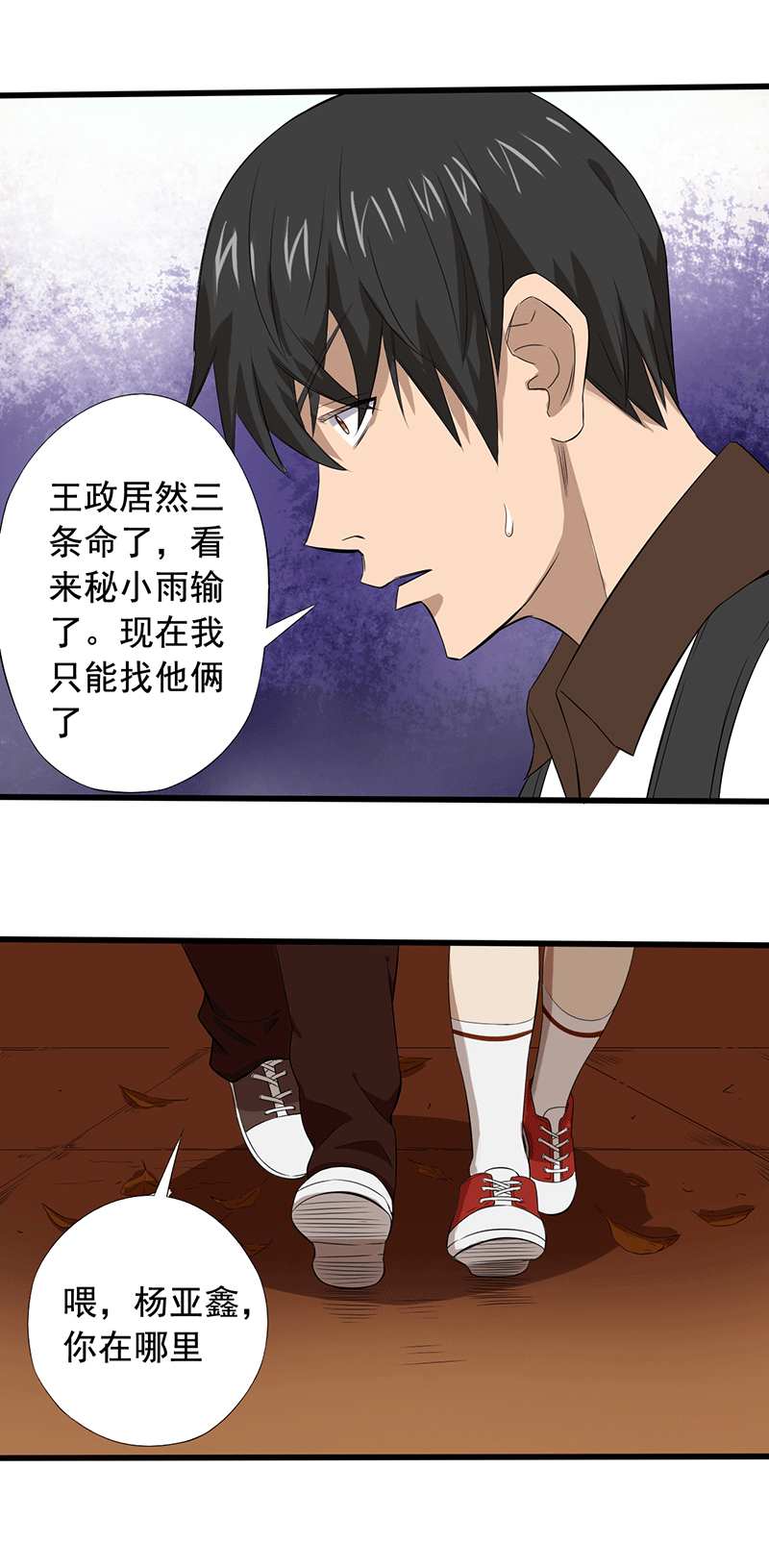 第16章：仓库决战3