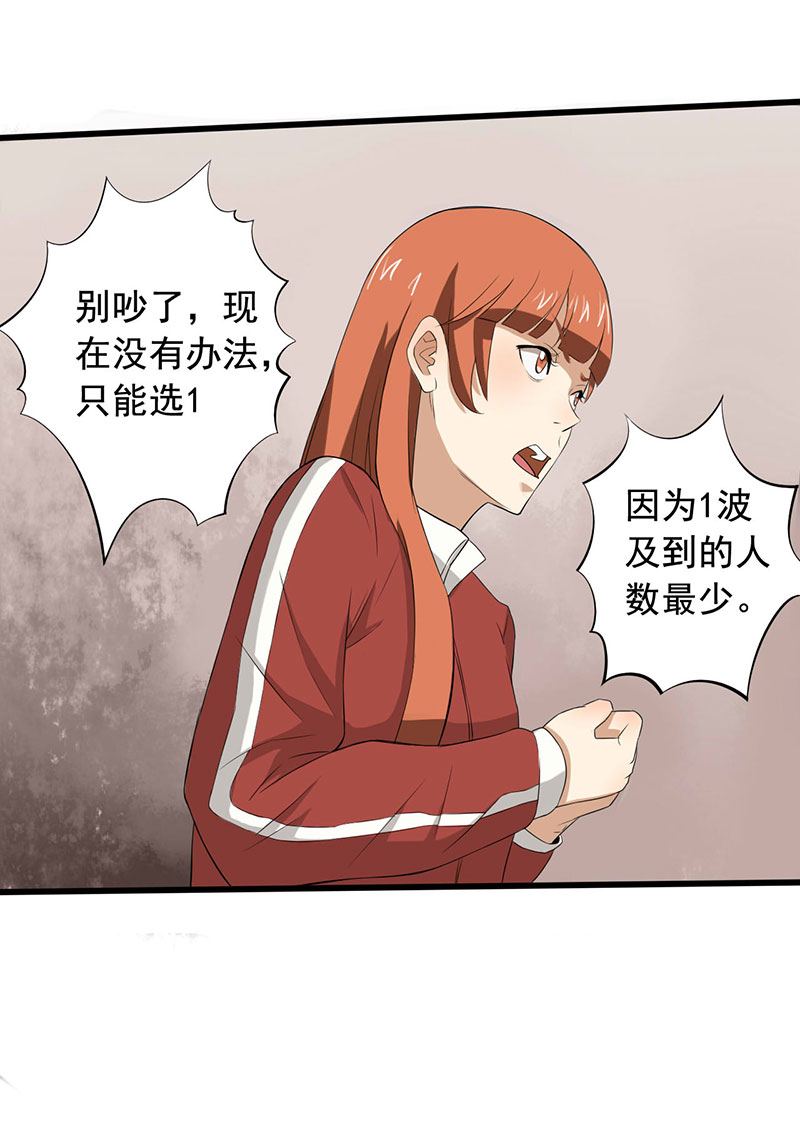 第13章：夺命猜拳！6