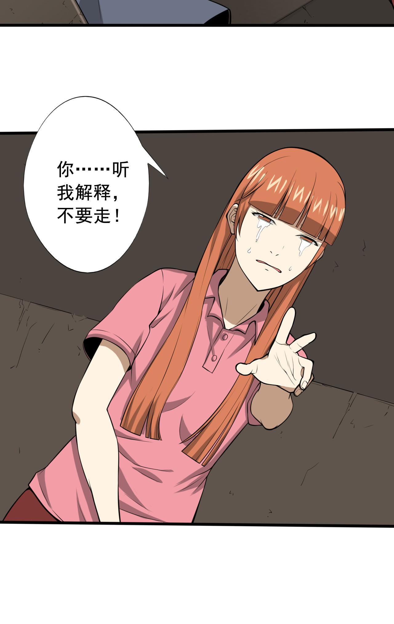 第27章：我莫得感情54