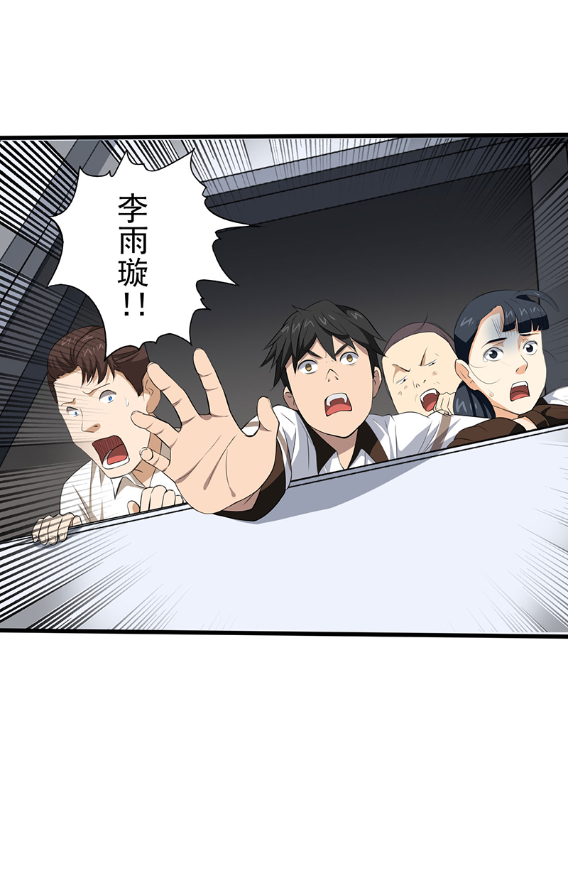 第3章：班级被诅咒了？40
