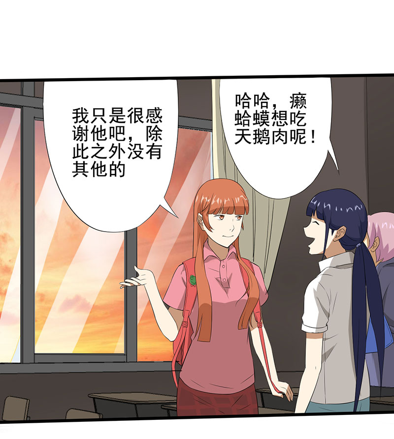 第20章：人心丑恶37