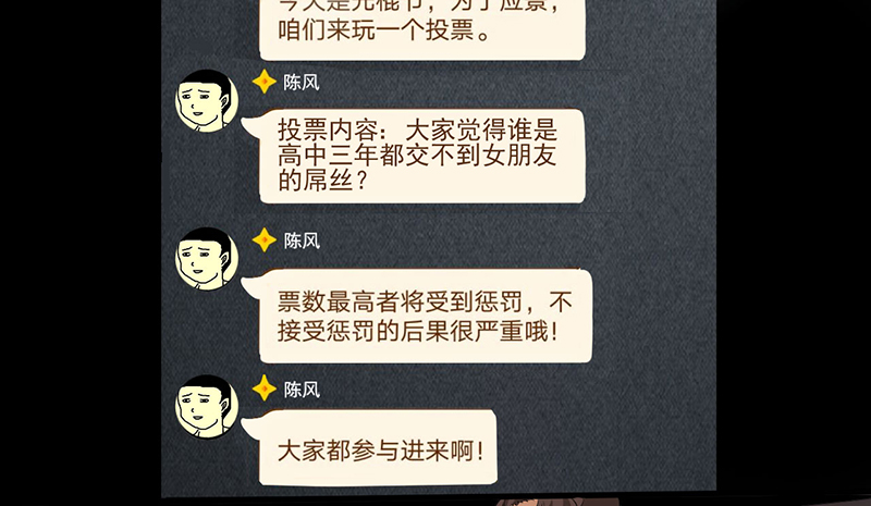 第2章：死亡游戏上线了12