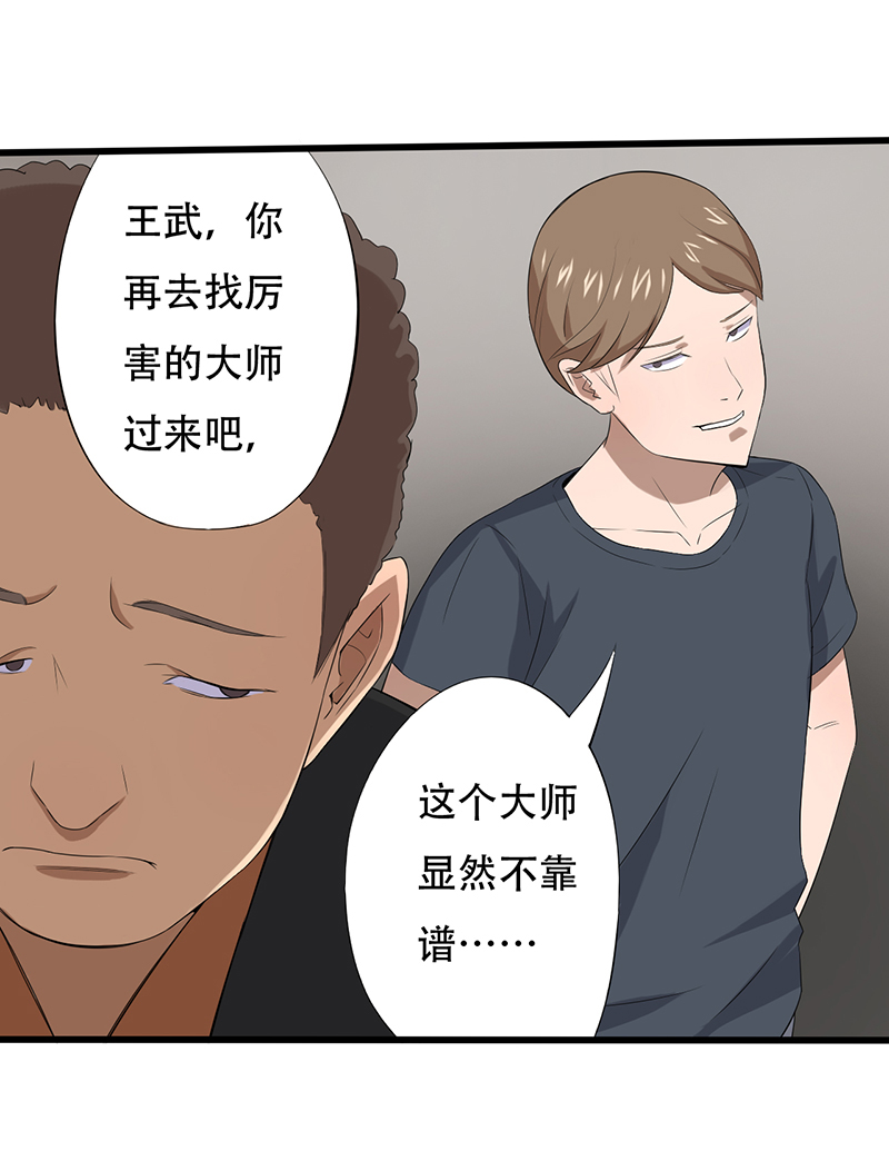 第12章：恐怖死亡31