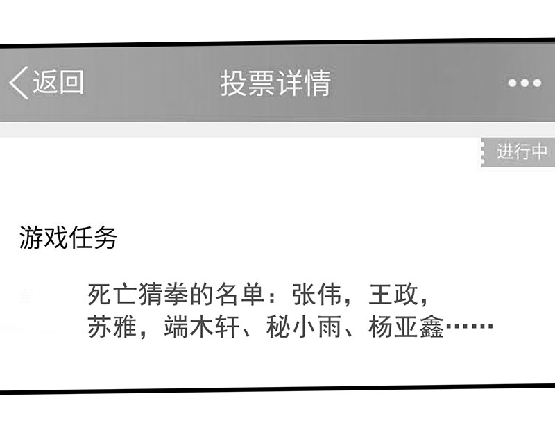 第13章：夺命猜拳！11