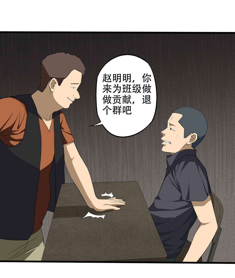 第4章： 调查小组（上）23