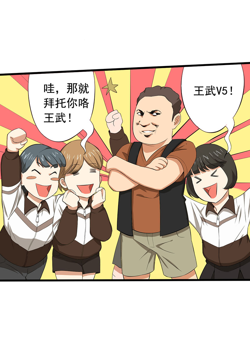 第11章：道士之死7