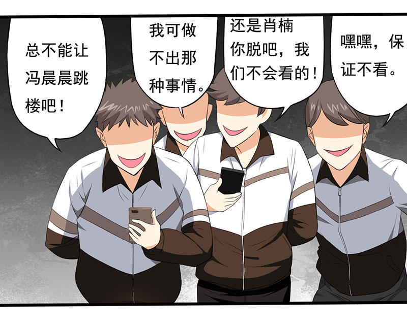 第5章：调查小组（下）16
