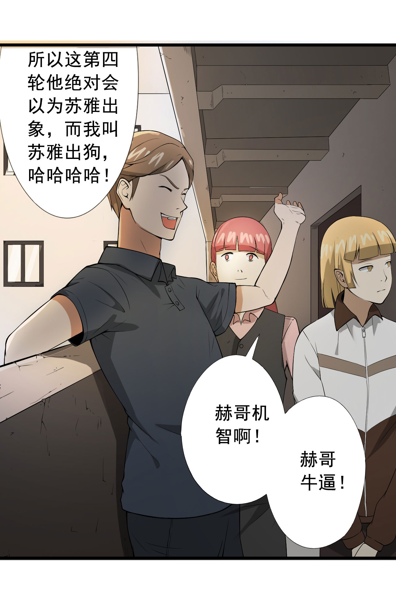 第27章：我莫得感情6