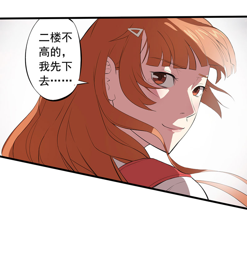 第8章：永远走不出的楼梯（下）3