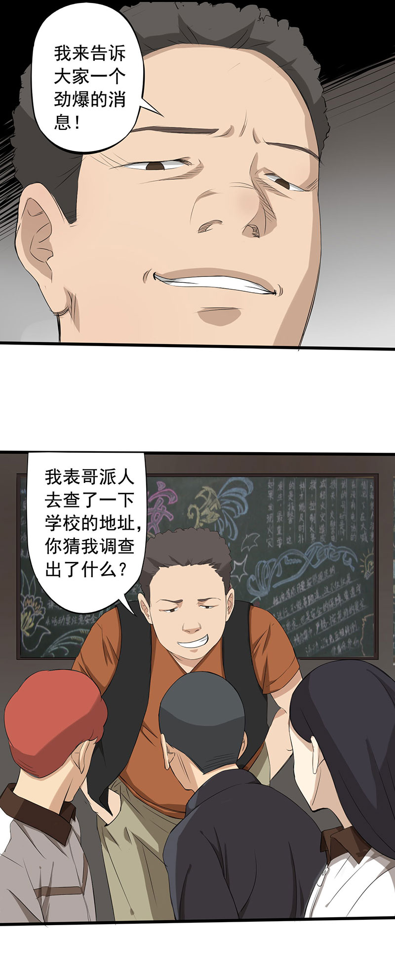 第9章： 新的游戏15
