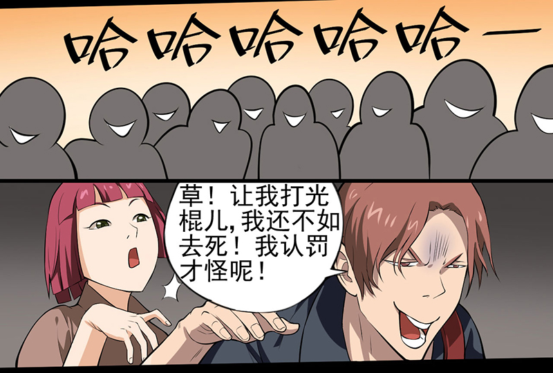 第2章：死亡游戏上线了24