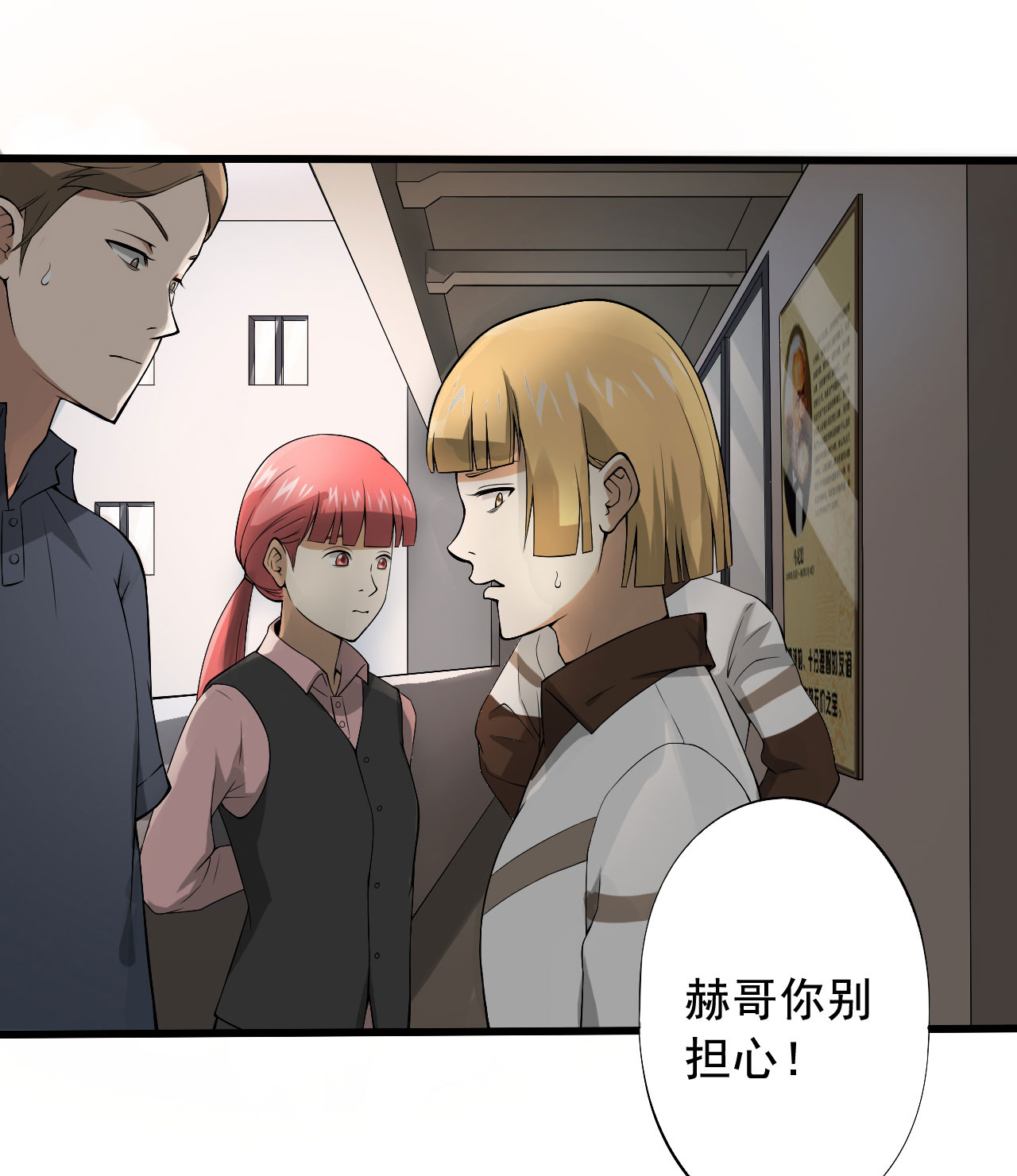 第27章：我莫得感情1