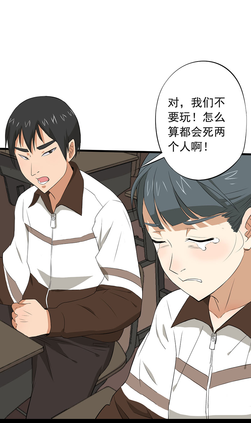 第13章：夺命猜拳！16