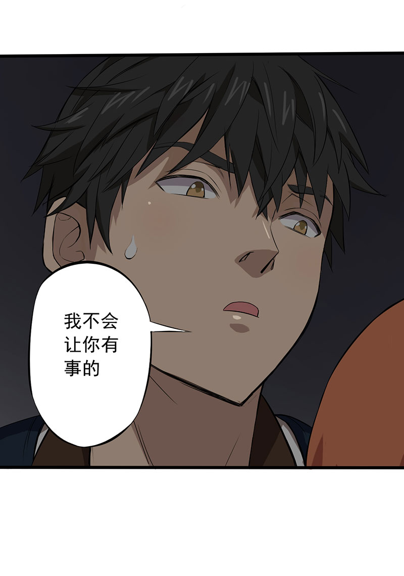 第8章：永远走不出的楼梯（下）16