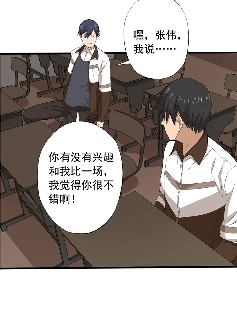 第13章：夺命猜拳！19