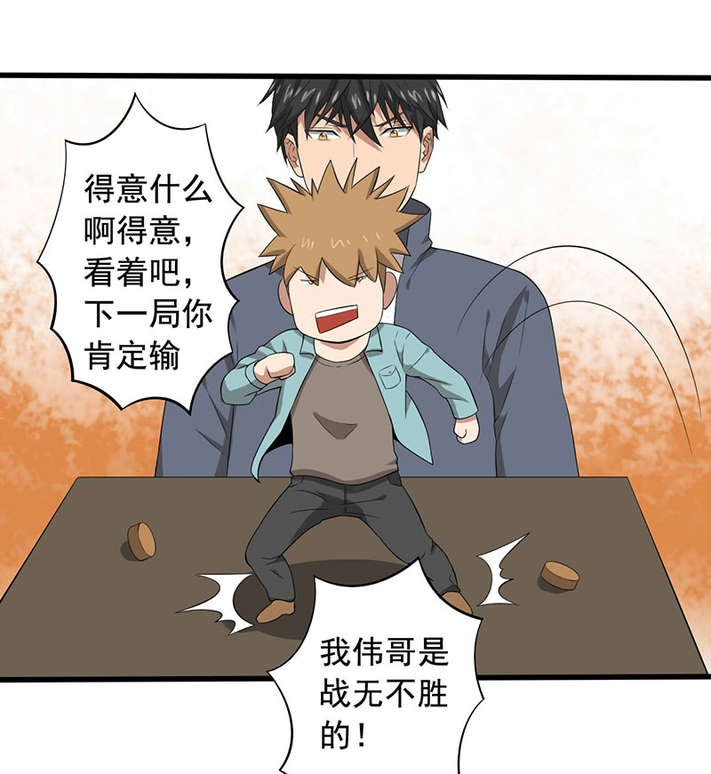 第23章：意外3