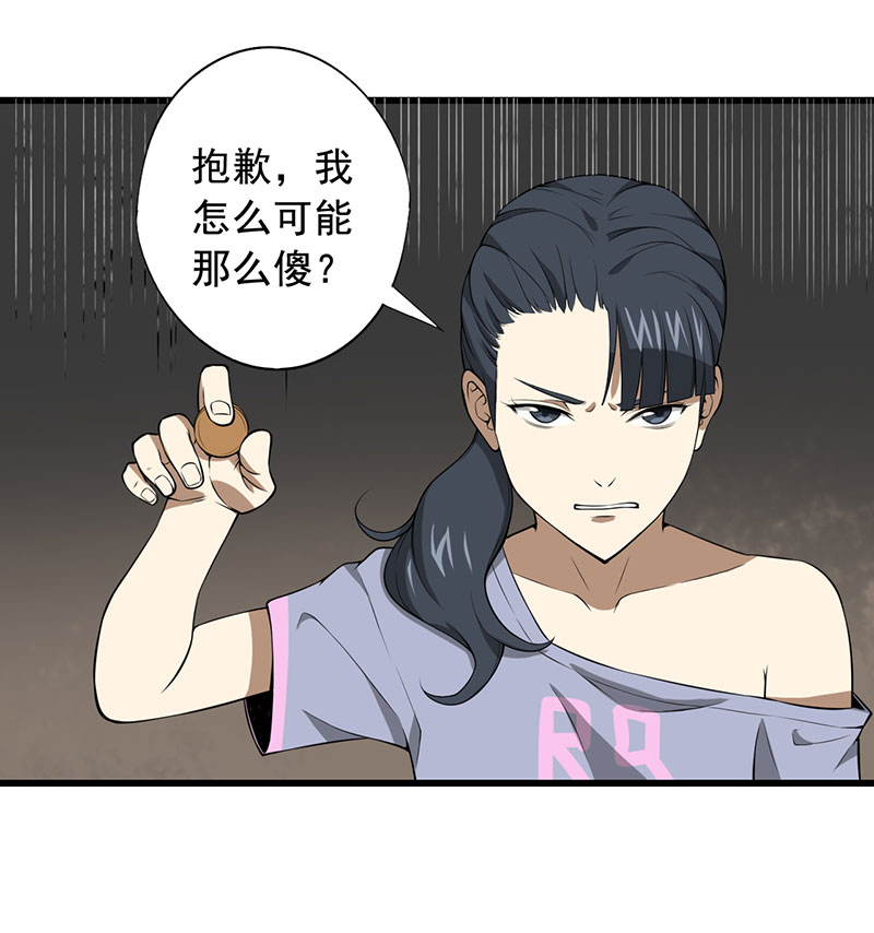 第26章：攻心之战（下）16