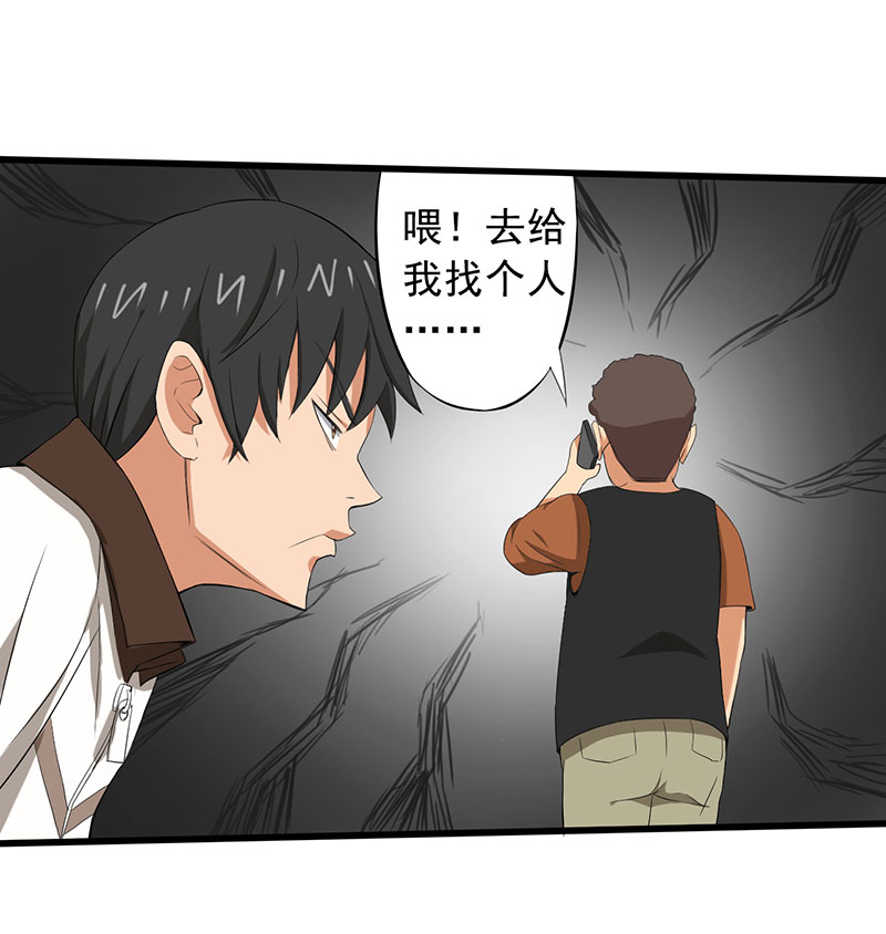 第11章：道士之死8