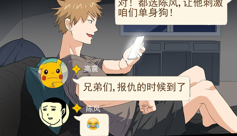 第2章：死亡游戏上线了14
