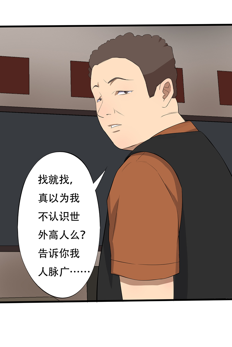 第12章：恐怖死亡32