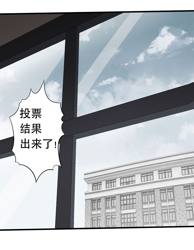 第3章：班级被诅咒了？19