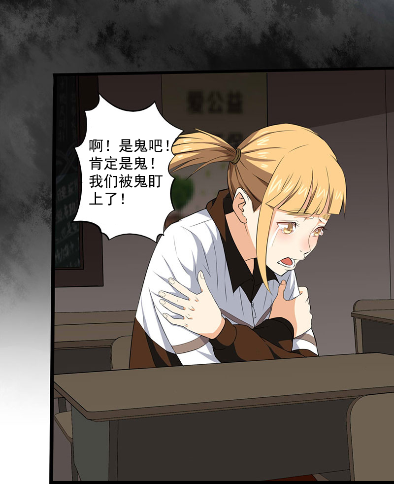 第5章：调查小组（下）5