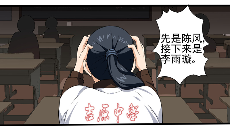 第4章： 调查小组（上）11