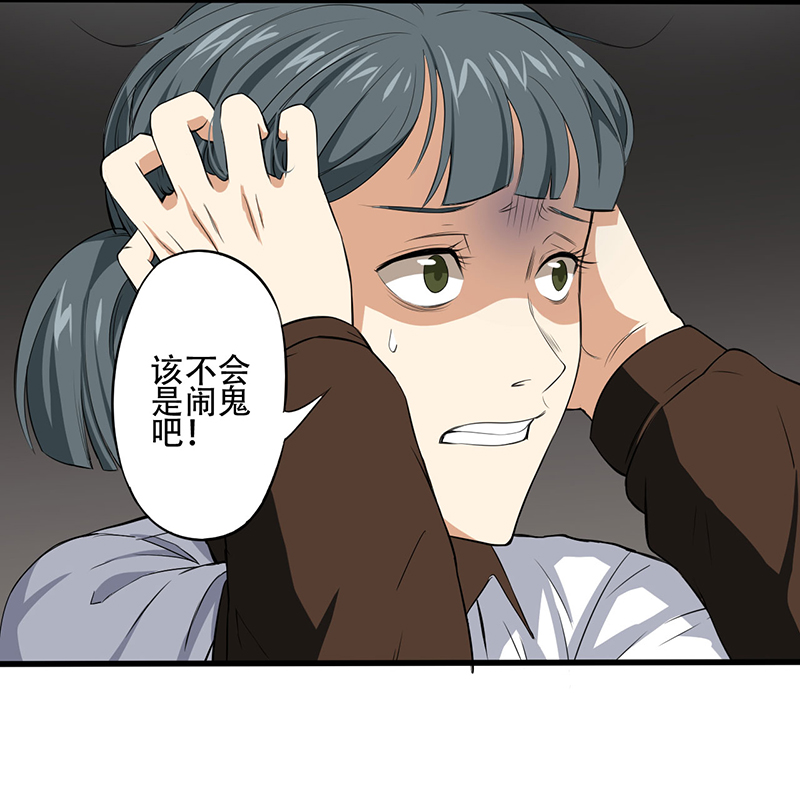 第3章：班级被诅咒了？3