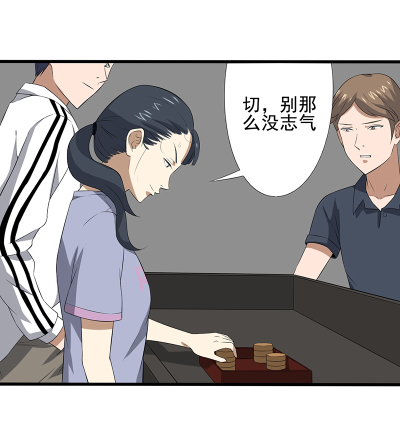 第22章：死亡斗兽棋（2）7