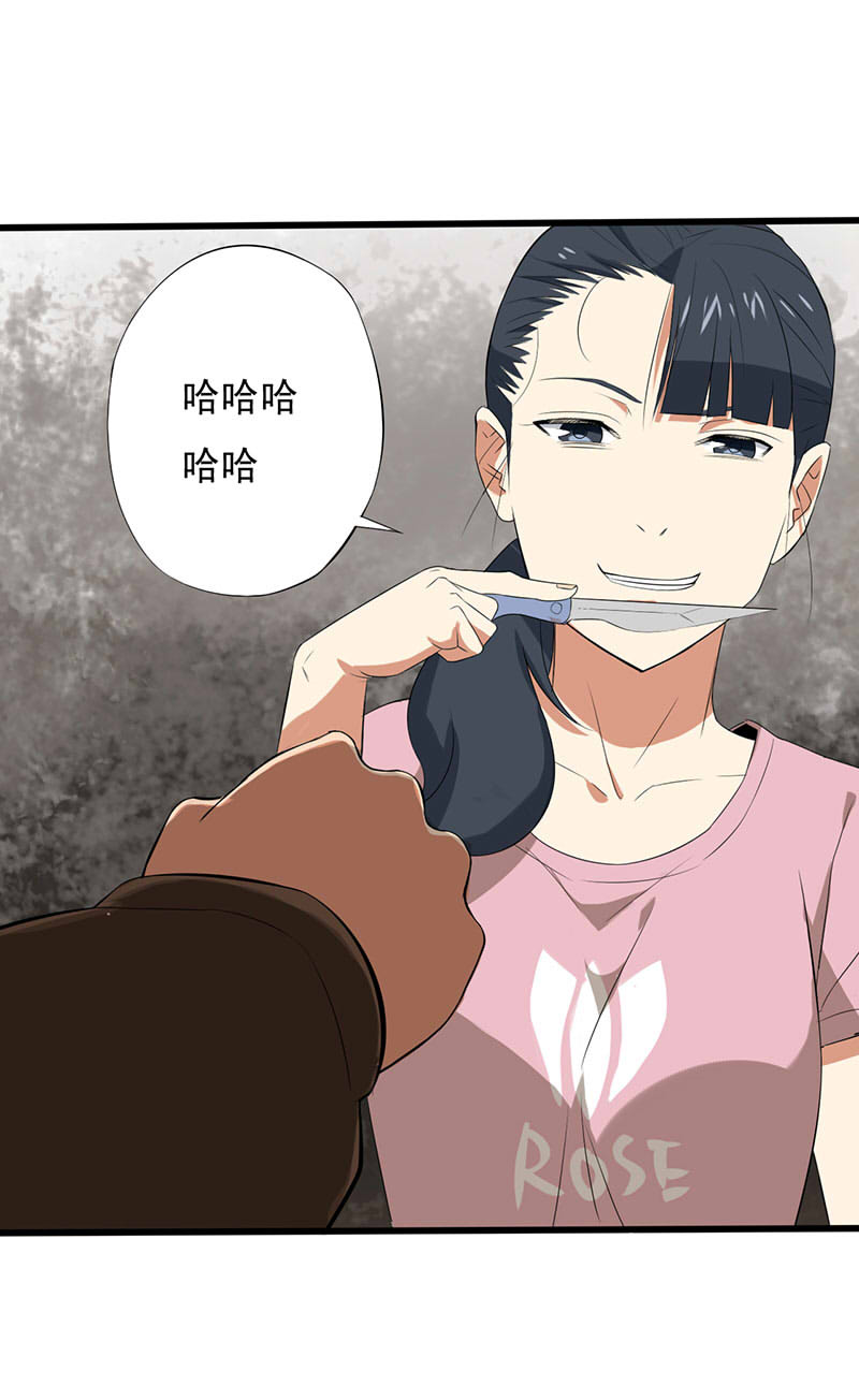 第15章：叶若雪被绑架了！27